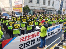 간호법 제정위한 절박한 외침 울려퍼져