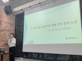 연부조직한의학회, ‘원광한의대 학생지부’ 발족