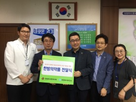 의정부시한의사회, 의정부보건소에 한방의약품 전달