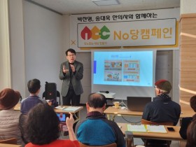 ‘당뇨 없는 세상 만들기’, No당 캠페인 전개