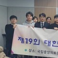 대한한의과전공의협의회, 민백기 신임 회장 선출