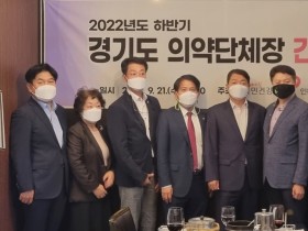 변경된 건강보험 제도 등 현안 공유 및 협력방안 강구