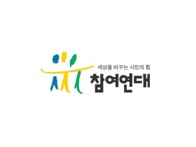 “공공의료 포기하고 이익단체 집단행동 굴복한 ‘합의안’은 무효”