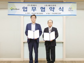 메디코어, 한메디와 의료폐기물 수거 제휴