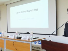 “경기도 한의약 공공사업 더욱 확대해야”