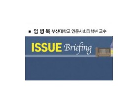 [ISSUE Briefing] “만성질환관리사업에 한의약 적극 활용해야”