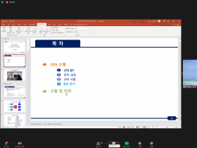 CPX 준비 과정과 한의대 실제시행 사례 공유