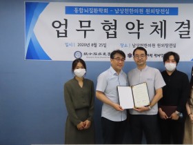 통증 관리에 최적화된 약침 개발 ‘공동 협력’