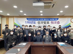 동신대 마이크로바이옴 웰에이징 사업단, ‘성과 발표회’ 개최