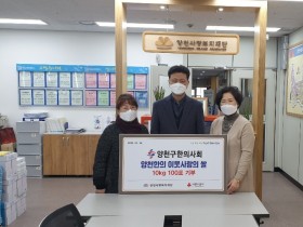 양천구한의사회, 소외계층 위한 쌀 1000kg 기부