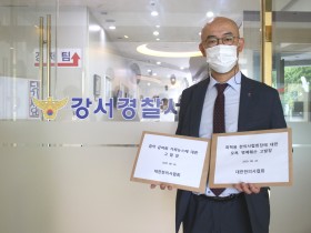 한의협, 한의약 폄훼 가짜뉴스 고발 접수(08.26)