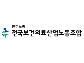 “이제 전공의들은 환자 곁으로 돌아가야 한다!”