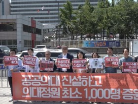 “의사 수 OECD 수준되려면 의대정원 3000∼6000명 증원해야”