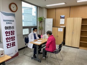 의성한방병원, 도봉구청에 6천만원 상당 한의약품 기증