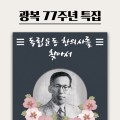 한의학과 서양의학 접목시킨 선구자, 조헌영