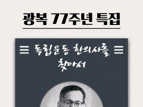 한의학과 서양의학 접목시킨 선구자, 조헌영