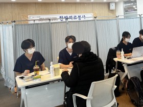 가천대 한의대, 취약계층 어르신 대상 한의의료봉사