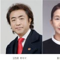 김정훈·홍세영 원장, 총선 예비후보 등록…한의사 총 6명