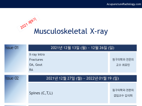 폭 넓은 영상이미지 통한 근골격계 질환 이해 도모