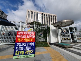 한의협 1인 릴레이 시위 지속, “환자 진료권 제한 철회하라”