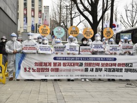 “새 정부는 9·2 노정합의를 적극 이행하라!”