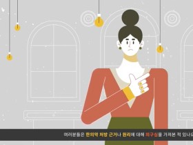 [제2회 한의약 홍보 콘텐츠 공모전 수상작] 한의약의 과학화, 어떻게 진행되고 있을까?