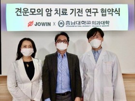 천인지한의원, 견운모 효능 연구 위해 국립의대와 맞손