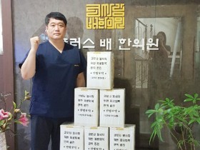 순천시한의사회, 대구지역에 한약 10박스 전달