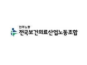 “환자안전과 불법의료 근절을 위해 의사인력 확충해야 한다”