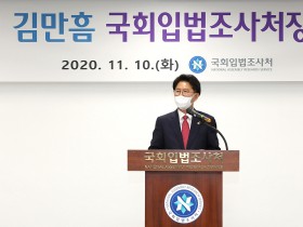 신임 김만흠 국회입법조사처장 취임