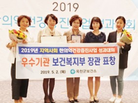 2018년 한의약 건강증진사업 사례 9