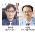 “동의보감 판본의 다양성을  널리 알리고 싶었다”