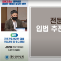 전문간호사, ‘환자 진료에 필요한 업무’ 명시