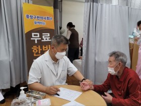 지역 소외계층 건강 증진에 앞장 ‘눈길’