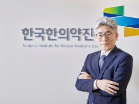 한의학, 시대 흐름에 맞게 변화하는 ‘미래의학’