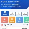 ‘건강정보 고속도로’서 본인 진료기록 확인 가능