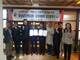 경남한의사회, 산청엑스포서 ‘스마트 혜민서’ 운영