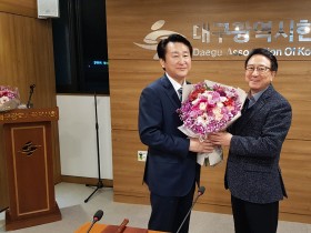 대구시한의사회 제41회 정기대의원총회 개최