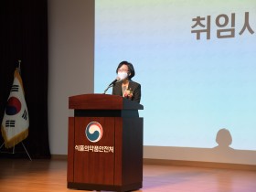 오유경 신임 식품의약품안전처장 취임식