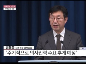 “대한민국의 미래 위해 의료계도 함께 고민하고 동참해 주길”