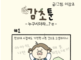 누구시더라...? 편