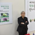 순천대 박종철 교수, ‘세계의 약초를 만나다’ 특별전 개최