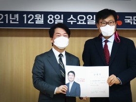 정경진 전 경기도한의사회장, 국민의당 구리시 선대위원장 선임