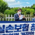 실손보험 청구간소화 보험업법 개정안 폐기 촉구