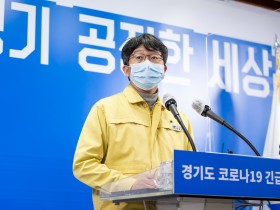 경기도, 백신접종센터 42개 이상 설치