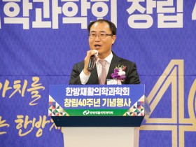 “추나요법의 보험 급여화에 큰 이정표”