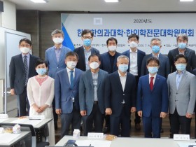 한의학교육 개선 ‘본격화’…“일차진료의사로서 역량 갖춘 한의사 양성 목표”