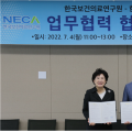 보의연, 간호과학회와 '공동 연구' 추진 맞손