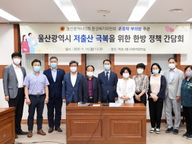 저출산 극복 위한 한의약적 정책방안 ‘강구’