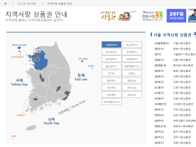 지역사랑상품권 불법환전시 최대 2000만원 과태료